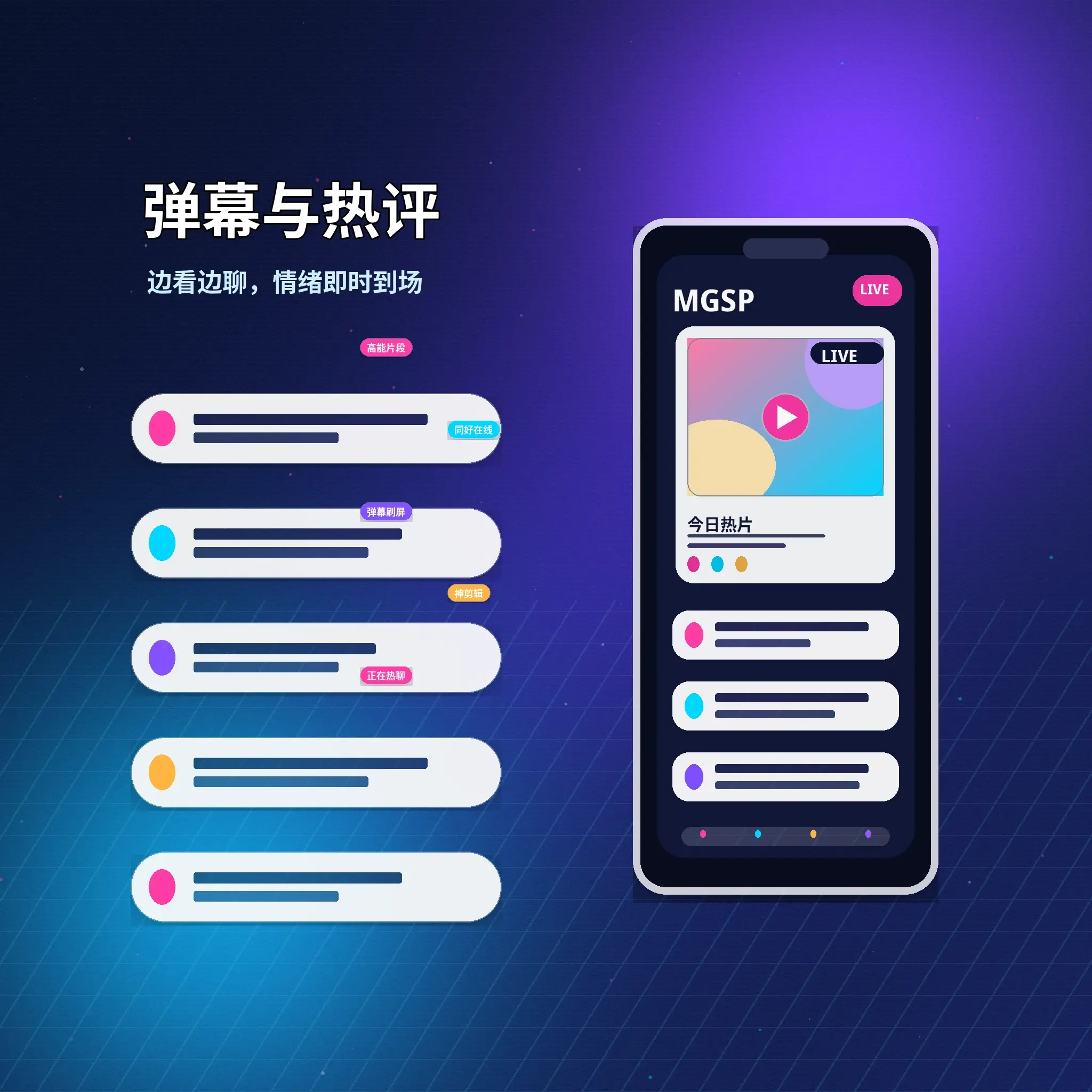 蘑菇视频私信聊天与消息设置展示