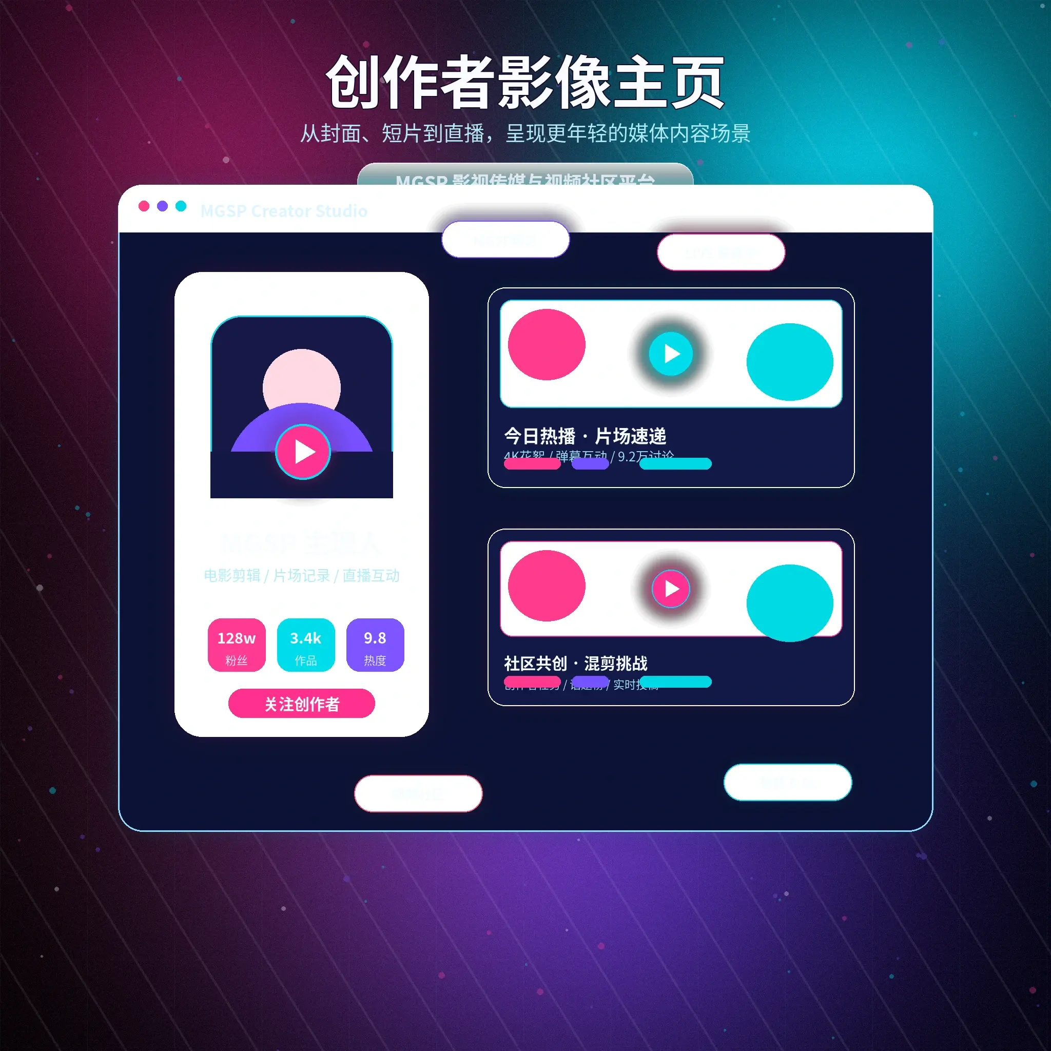 蘑菇视频账户资料与个人设置展示